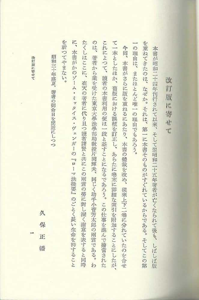 戦後７０年と教育法   /有斐閣/日本教育法学会（単行本（ソフトカバー）） 81oOk4+79YL.jpg